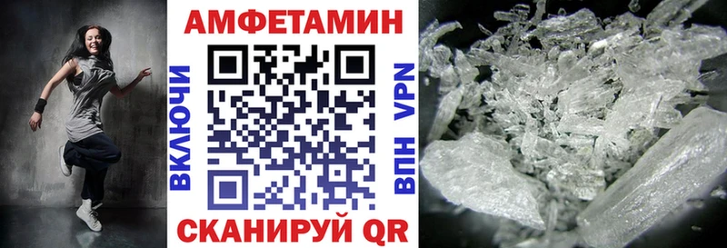 АМФЕТАМИН 98%  Балахна 