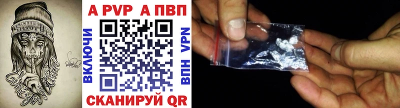где найти МЕГА как войти A-PVP кристаллы darknet наркотические препараты Балахна