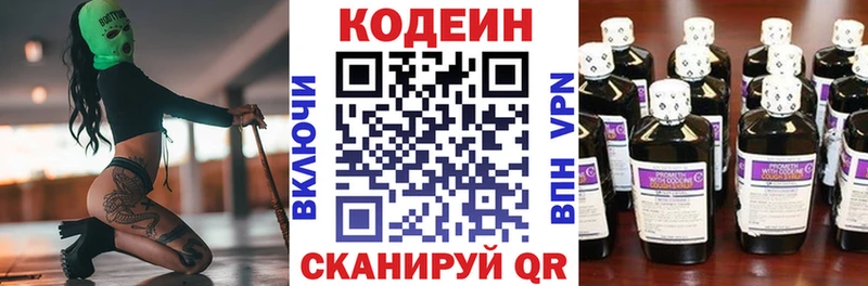 OMG как зайти  купить наркоту  Балахна  Кодеиновый сироп Lean Purple Drank 