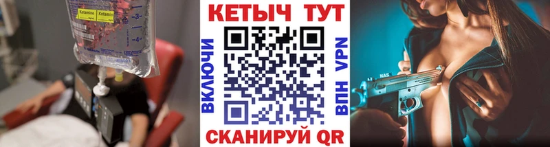 КЕТАМИН ketamine Балахна