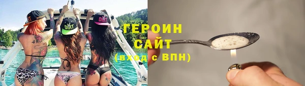 героин Абинск