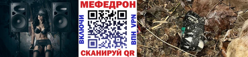 Мефедрон мяу мяу Балахна