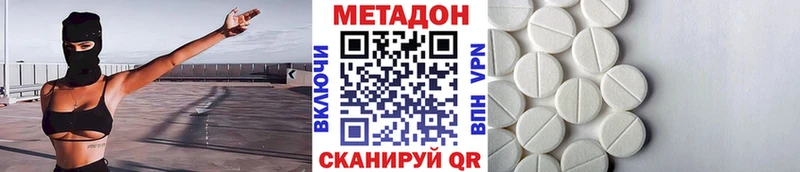 купить наркотики сайты  Балахна  Метадон methadone 